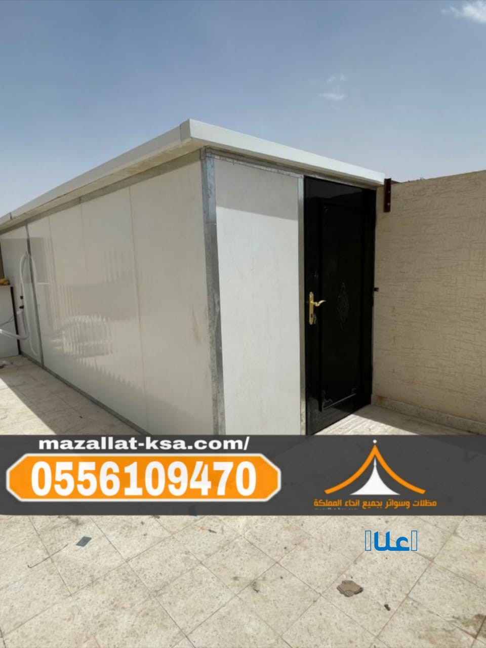 تركيب غرف ساندوتش بانل في الباحة والطائف |